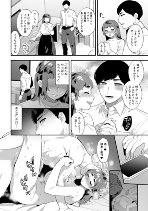 COMIC Gucho Vol.9 Page #36