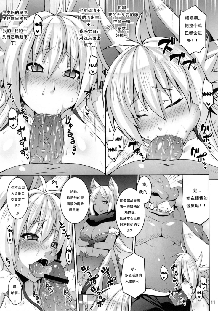 Konjuu Inshi