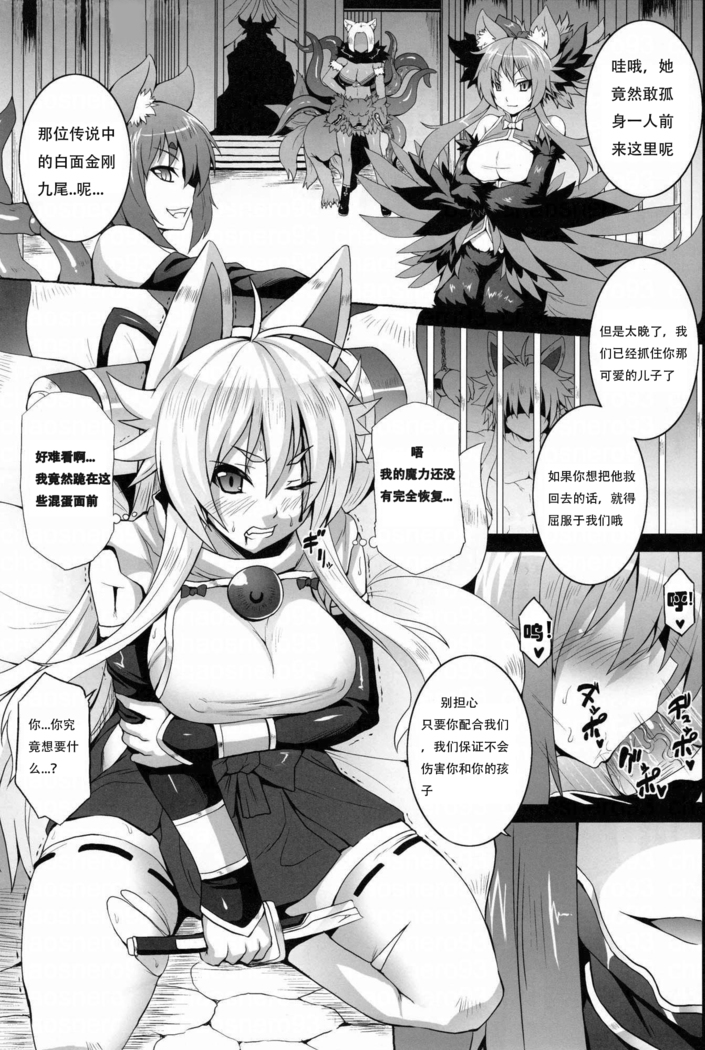 Konjuu Inshi