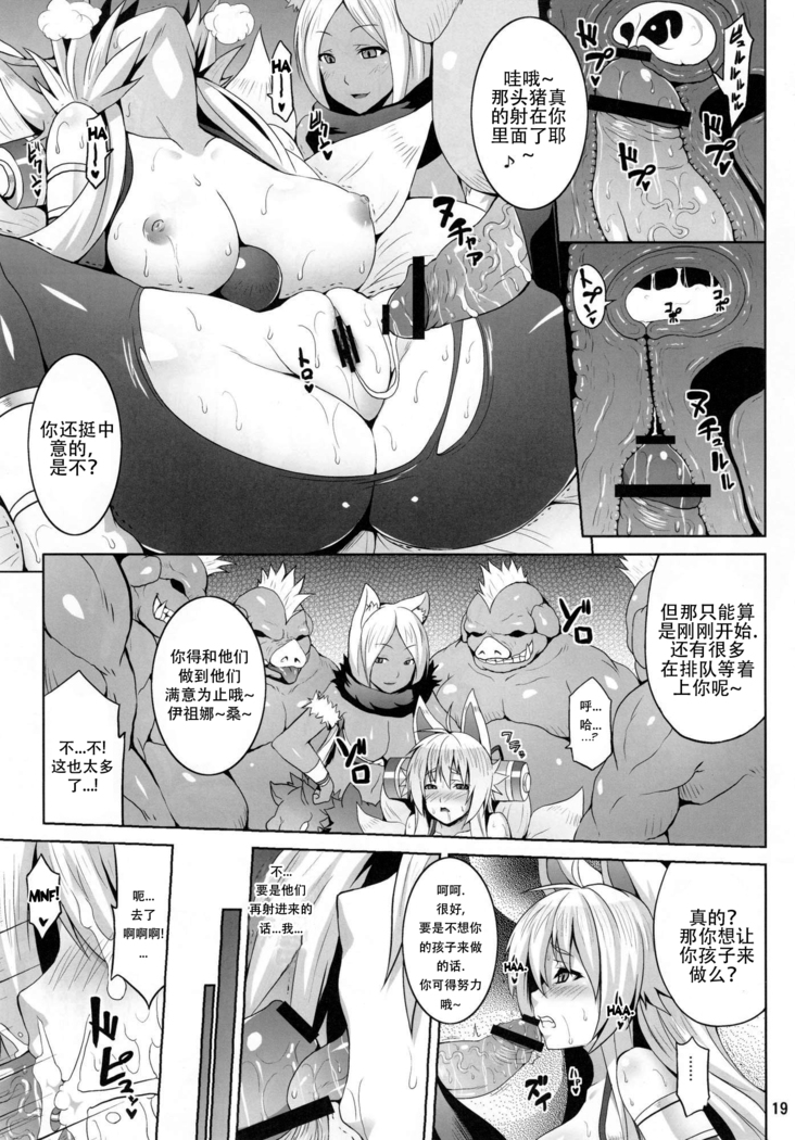 Konjuu Inshi
