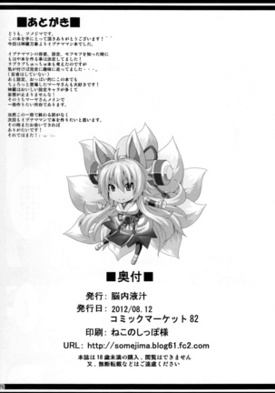 Konjuu Inshi Page #25