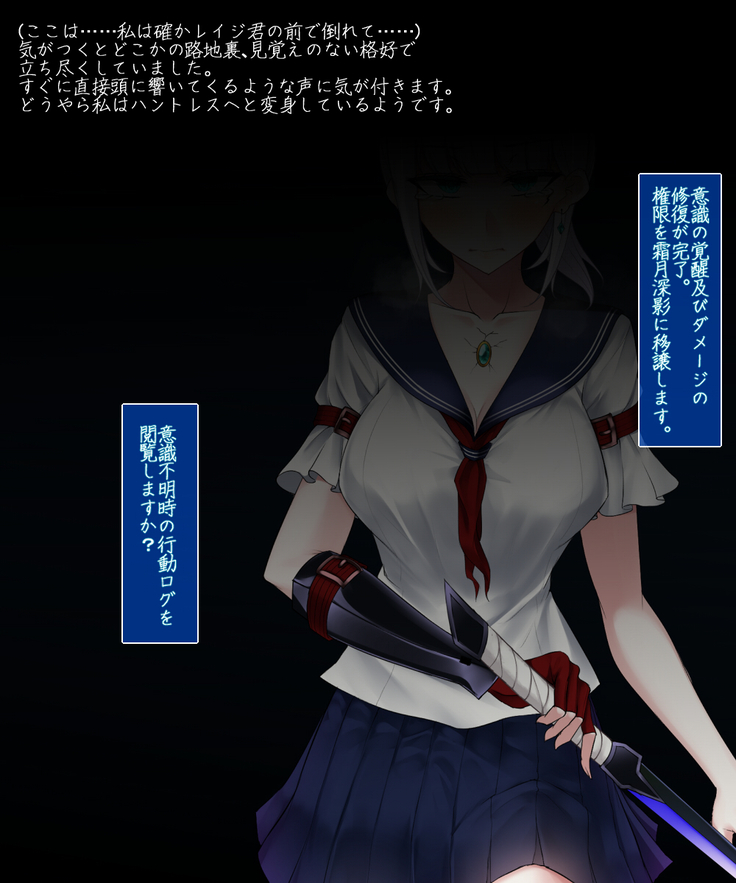 霜月深影は淫らな怪物との戦いを諦めない