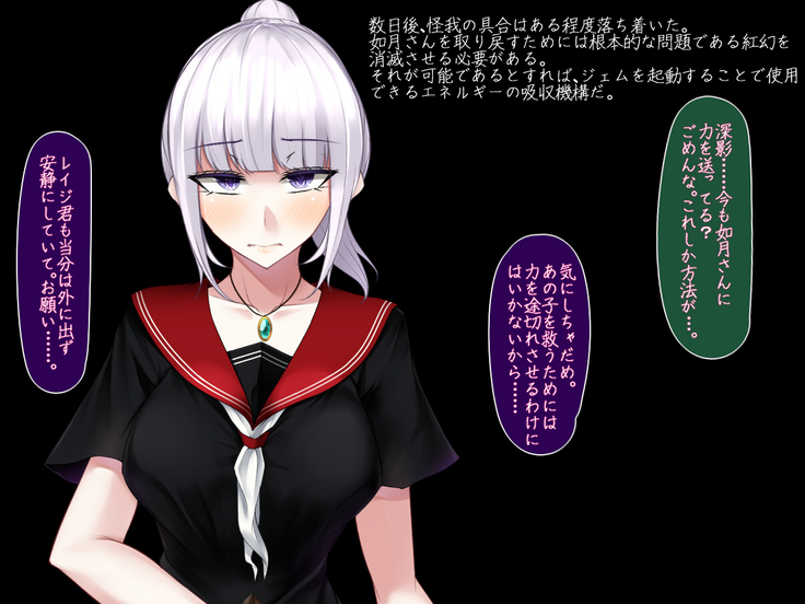 霜月深影は淫らな怪物との戦いを諦めない