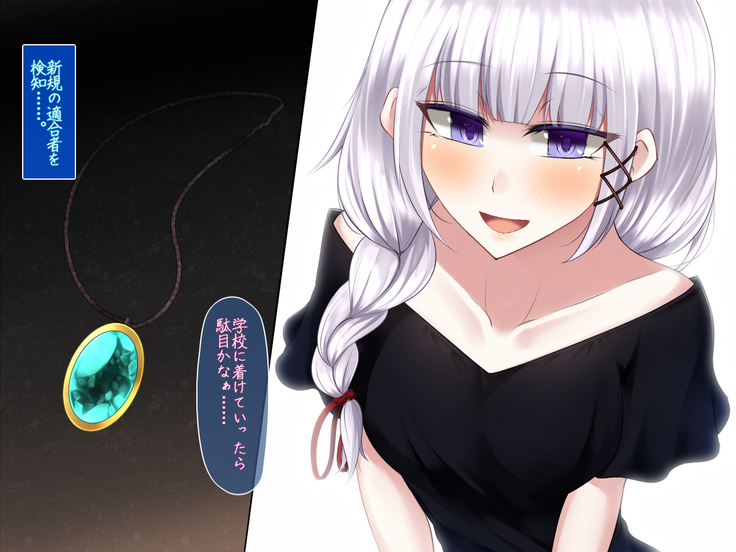 霜月深影は淫らな怪物との戦いを諦めない