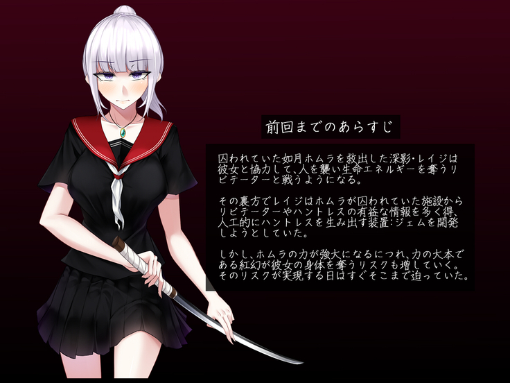霜月深影は淫らな怪物との戦いを諦めない