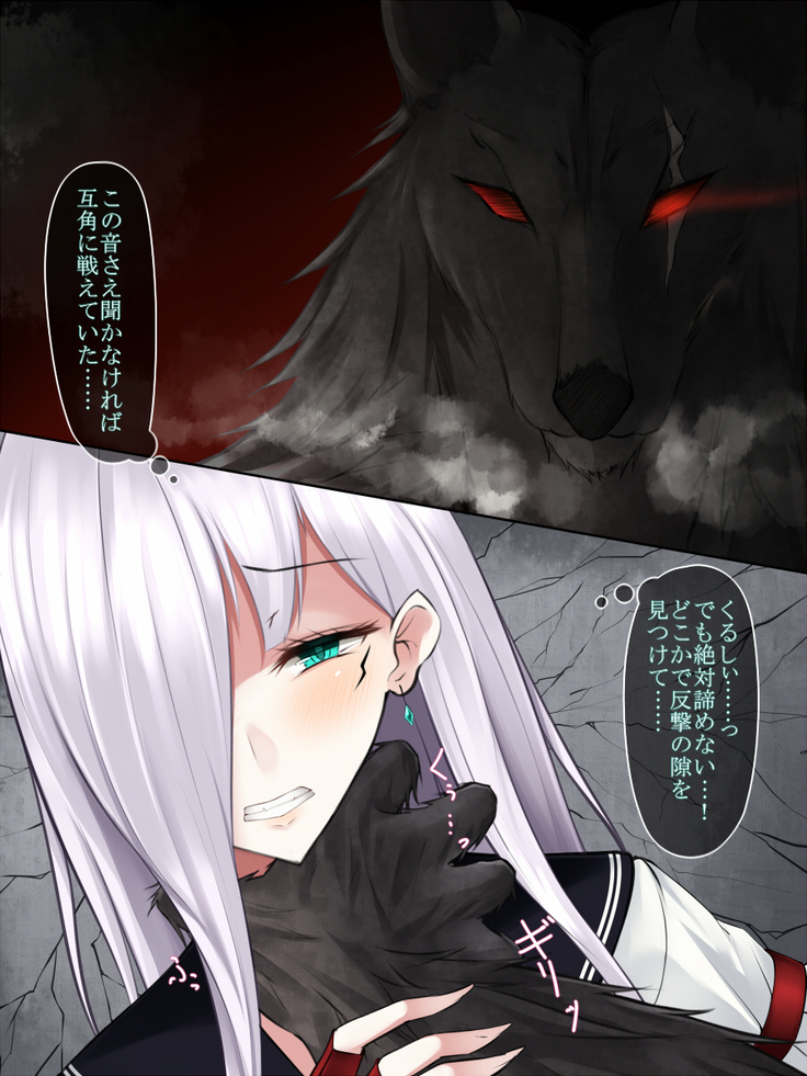霜月深影は淫らな怪物との戦いを諦めない