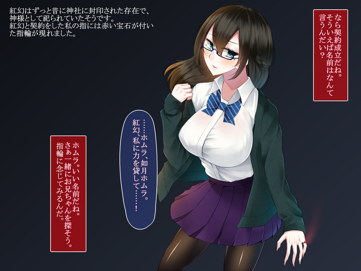霜月深影は淫らな怪物との戦いを諦めない