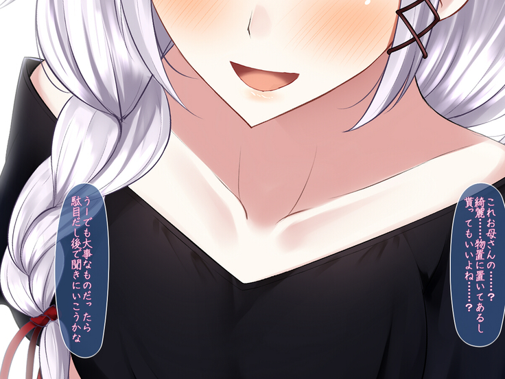 霜月深影は淫らな怪物との戦いを諦めない
