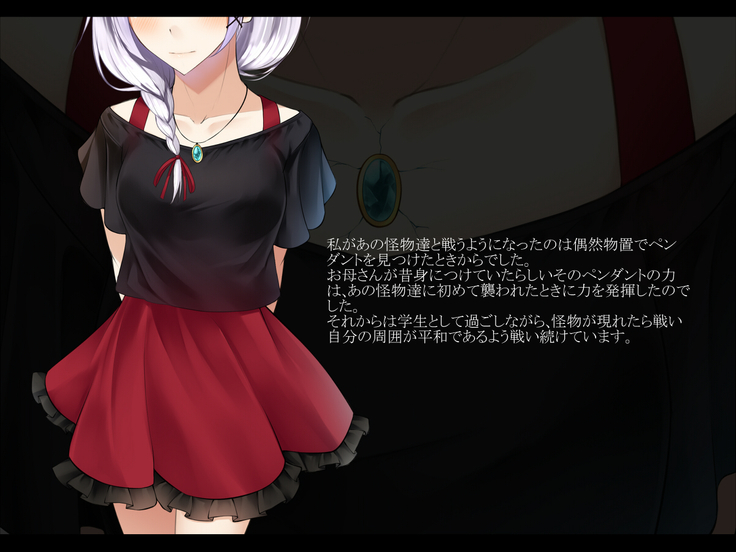霜月深影は淫らな怪物との戦いを諦めない