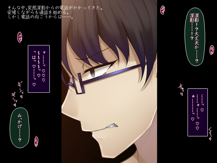 霜月深影は淫らな怪物との戦いを諦めない