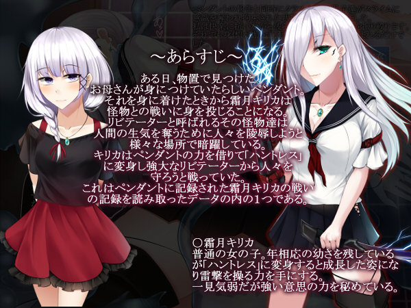 霜月深影は淫らな怪物との戦いを諦めない
