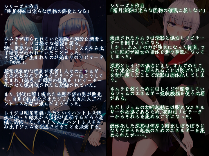 霜月深影は淫らな怪物との戦いを諦めない