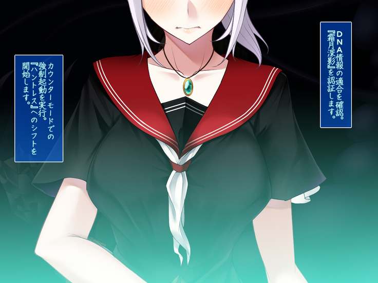 霜月深影は淫らな怪物との戦いを諦めない