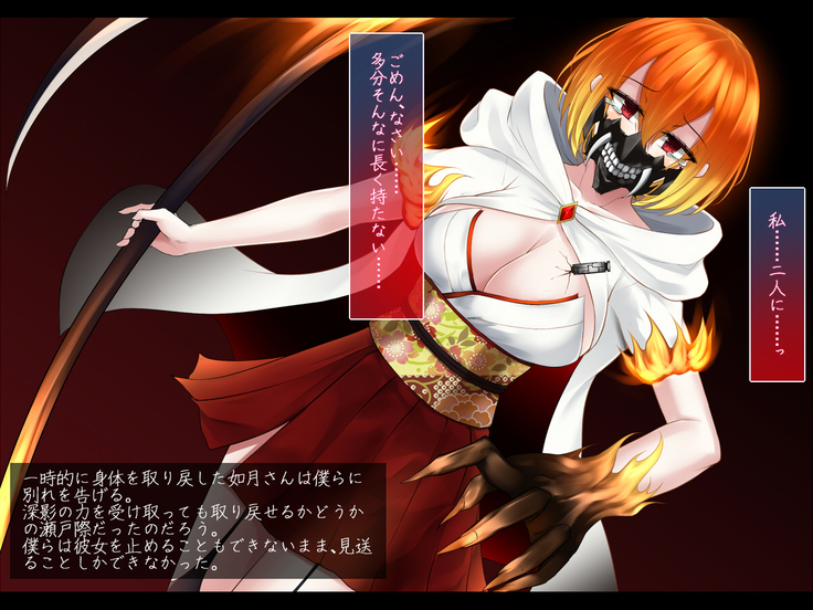 霜月深影は淫らな怪物との戦いを諦めない