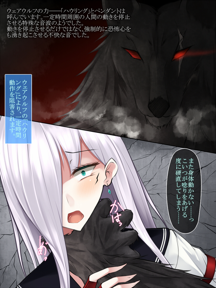 霜月深影は淫らな怪物との戦いを諦めない