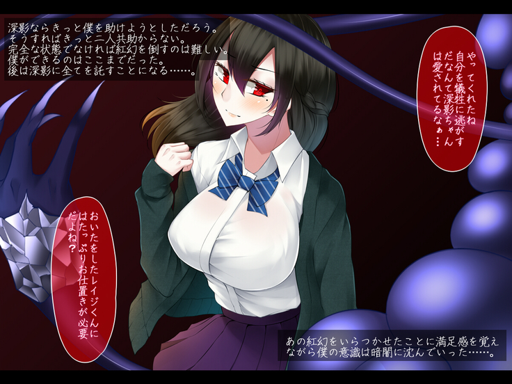 霜月深影は淫らな怪物との戦いを諦めない