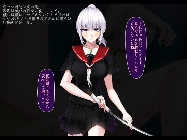 霜月深影は淫らな怪物との戦いを諦めない