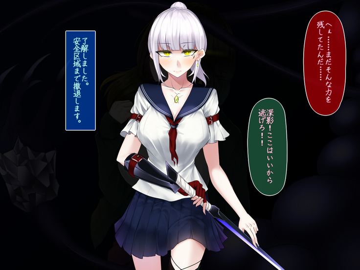 霜月深影は淫らな怪物との戦いを諦めない