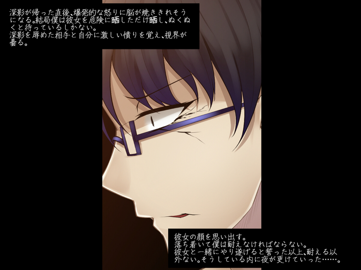 霜月深影は淫らな怪物との戦いを諦めない
