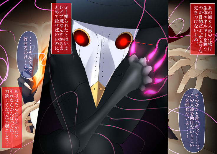 霜月深影は淫らな怪物との戦いを諦めない