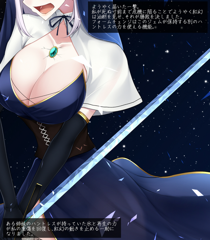 霜月深影は淫らな怪物との戦いを諦めない