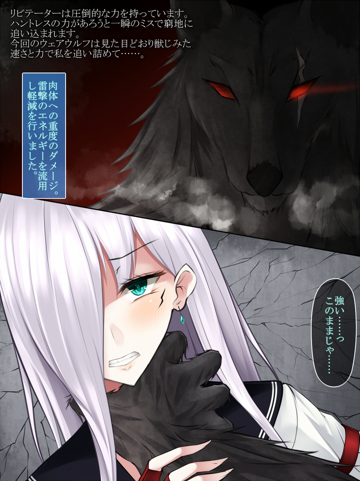 霜月深影は淫らな怪物との戦いを諦めない