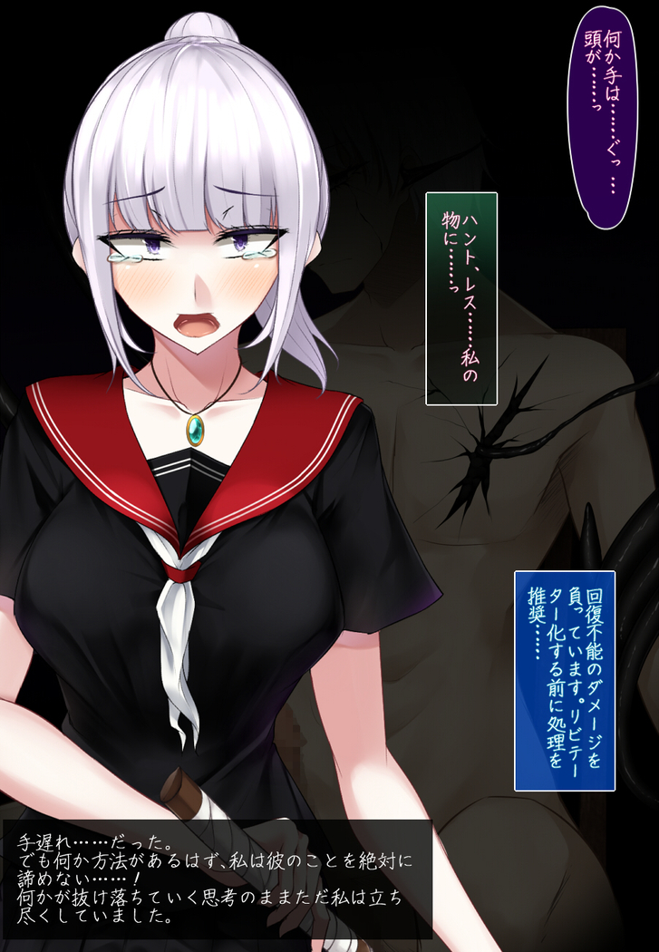 霜月深影は淫らな怪物との戦いを諦めない