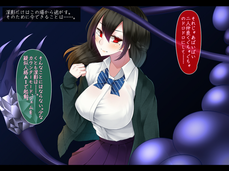 霜月深影は淫らな怪物との戦いを諦めない