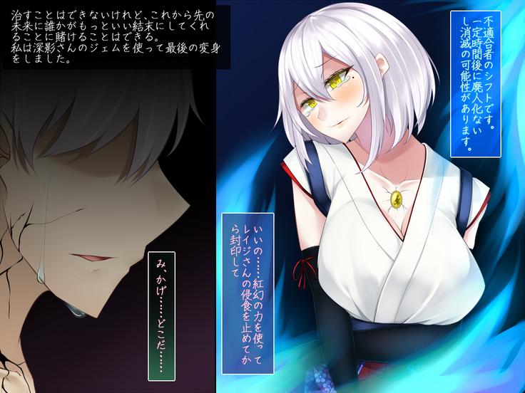 霜月深影は淫らな怪物との戦いを諦めない