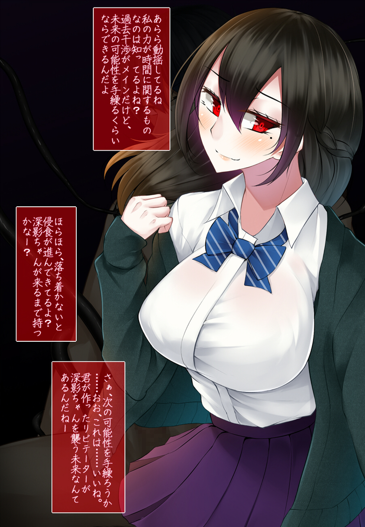 霜月深影は淫らな怪物との戦いを諦めない