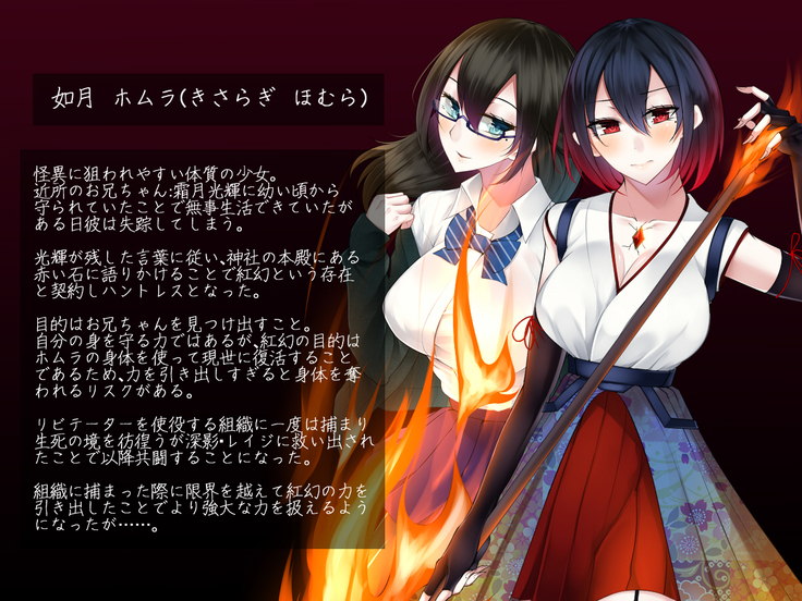 霜月深影は淫らな怪物との戦いを諦めない