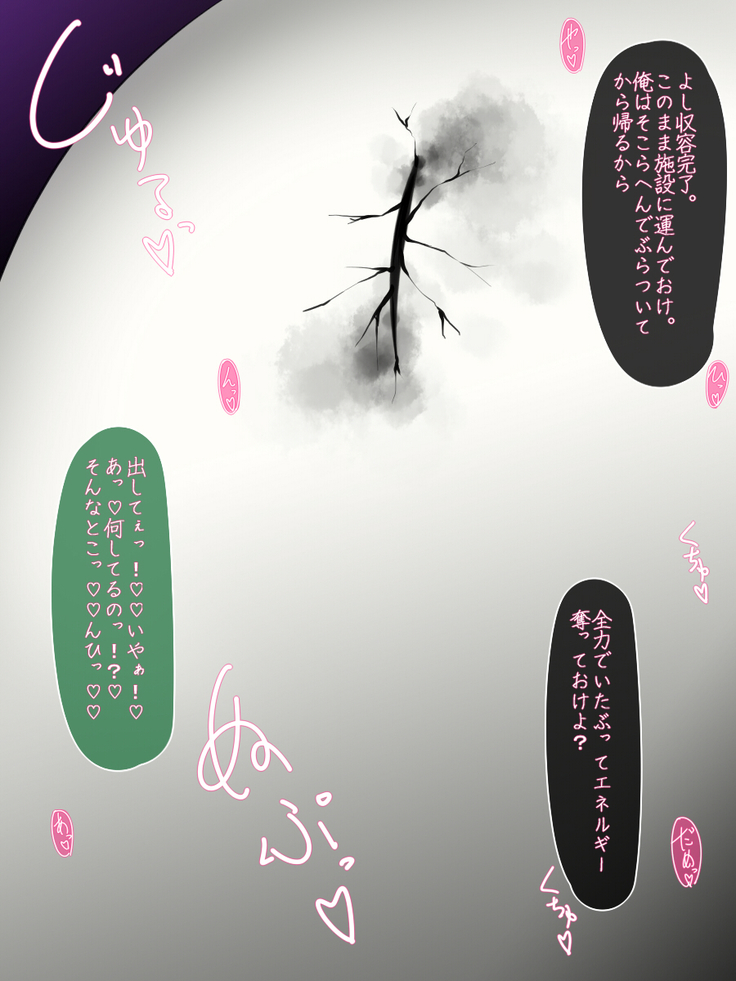 霜月深影は淫らな怪物との戦いを諦めない
