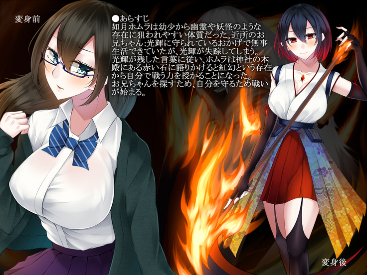 霜月深影は淫らな怪物との戦いを諦めない