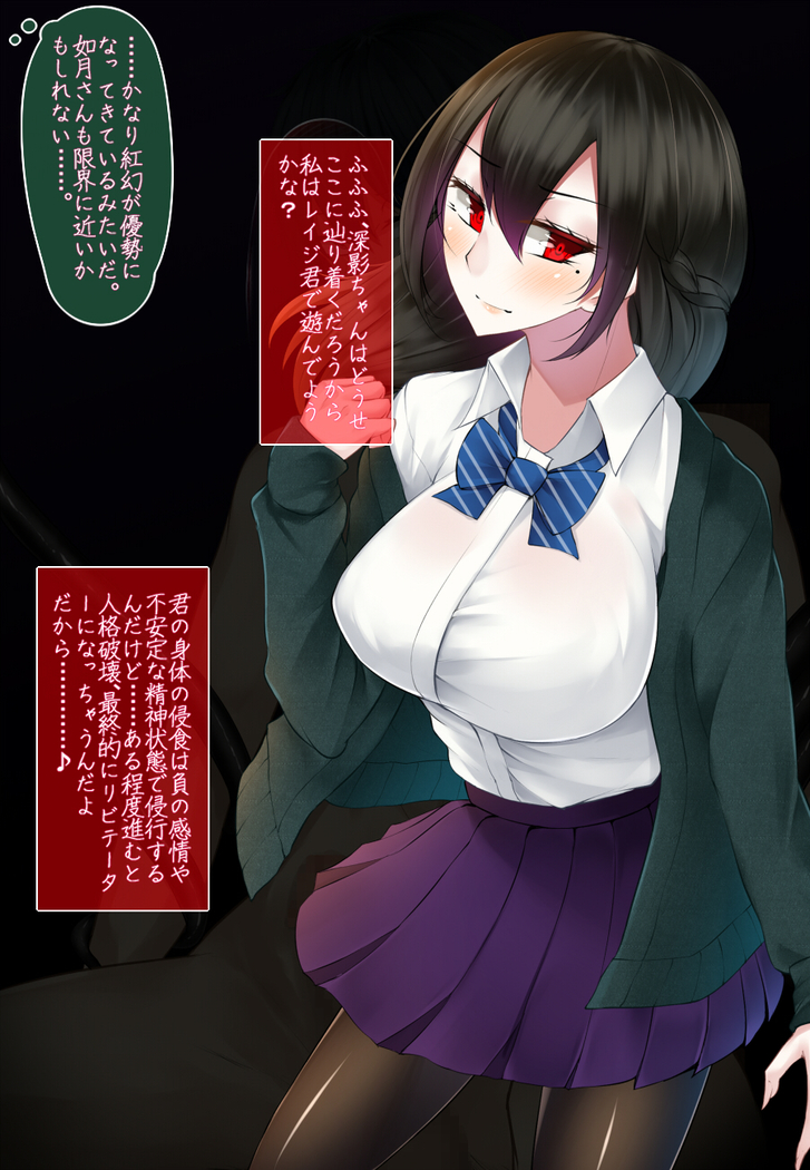 霜月深影は淫らな怪物との戦いを諦めない
