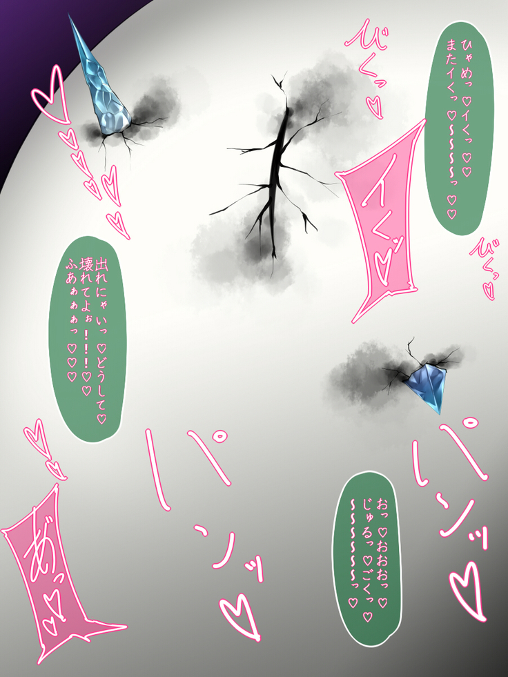 霜月深影は淫らな怪物との戦いを諦めない