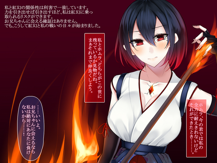 霜月深影は淫らな怪物との戦いを諦めない