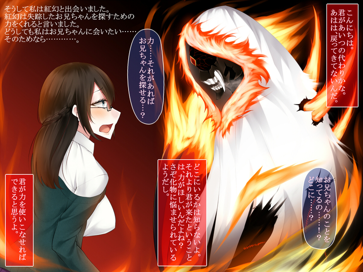 霜月深影は淫らな怪物との戦いを諦めない