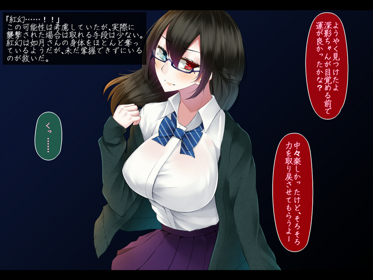 霜月深影は淫らな怪物との戦いを諦めない