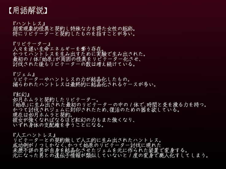霜月深影は淫らな怪物との戦いを諦めない