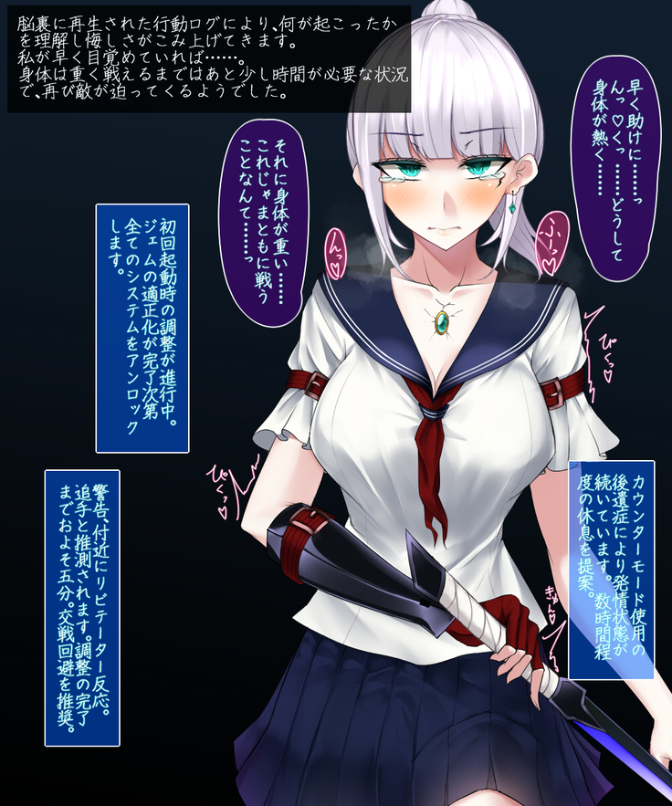 霜月深影は淫らな怪物との戦いを諦めない