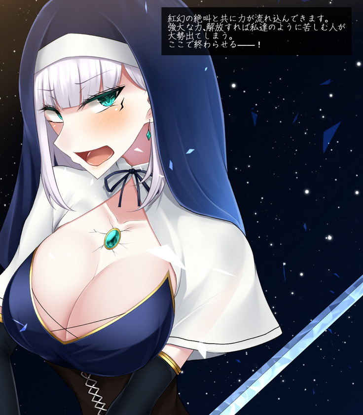 霜月深影は淫らな怪物との戦いを諦めない