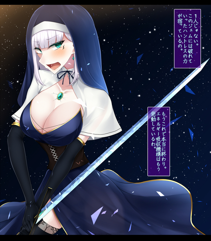 霜月深影は淫らな怪物との戦いを諦めない