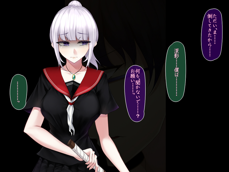 霜月深影は淫らな怪物との戦いを諦めない