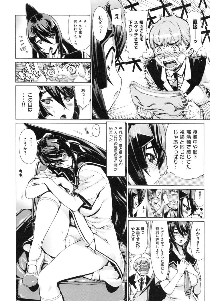 Hスケッチ！