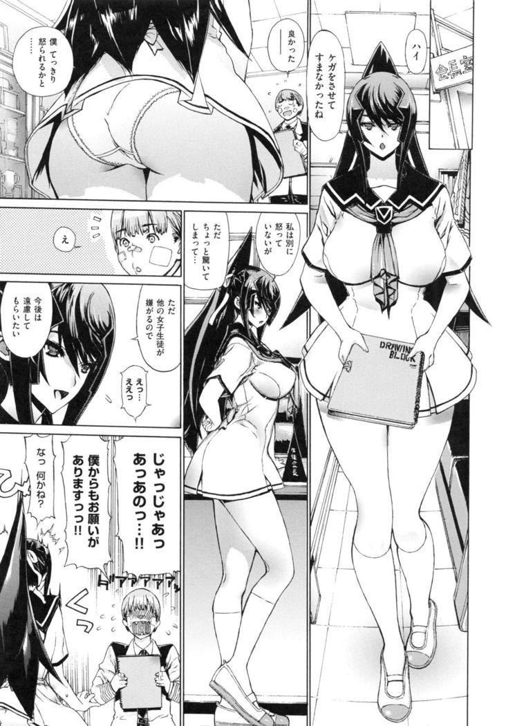 Hスケッチ！