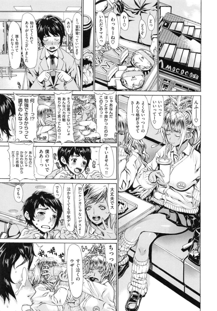 Hスケッチ！