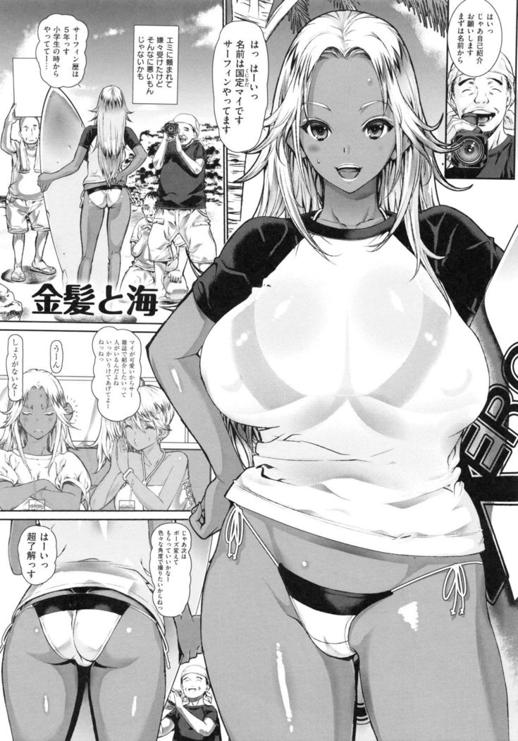 Hスケッチ！