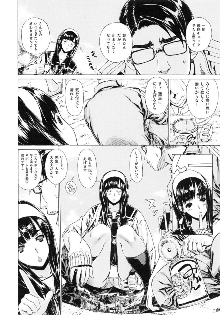 Hスケッチ！