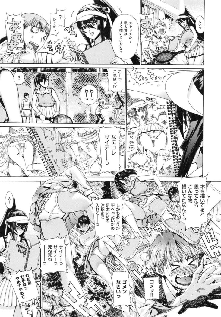 Hスケッチ！