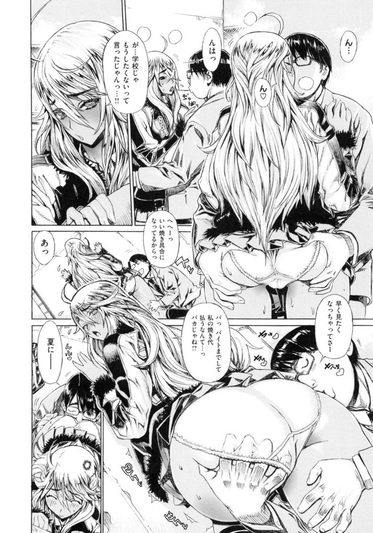 Hスケッチ！